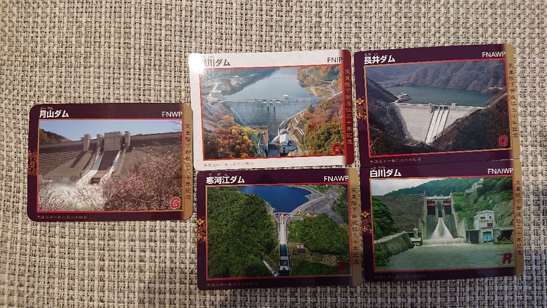 ダムカード 天皇在位30年  山形