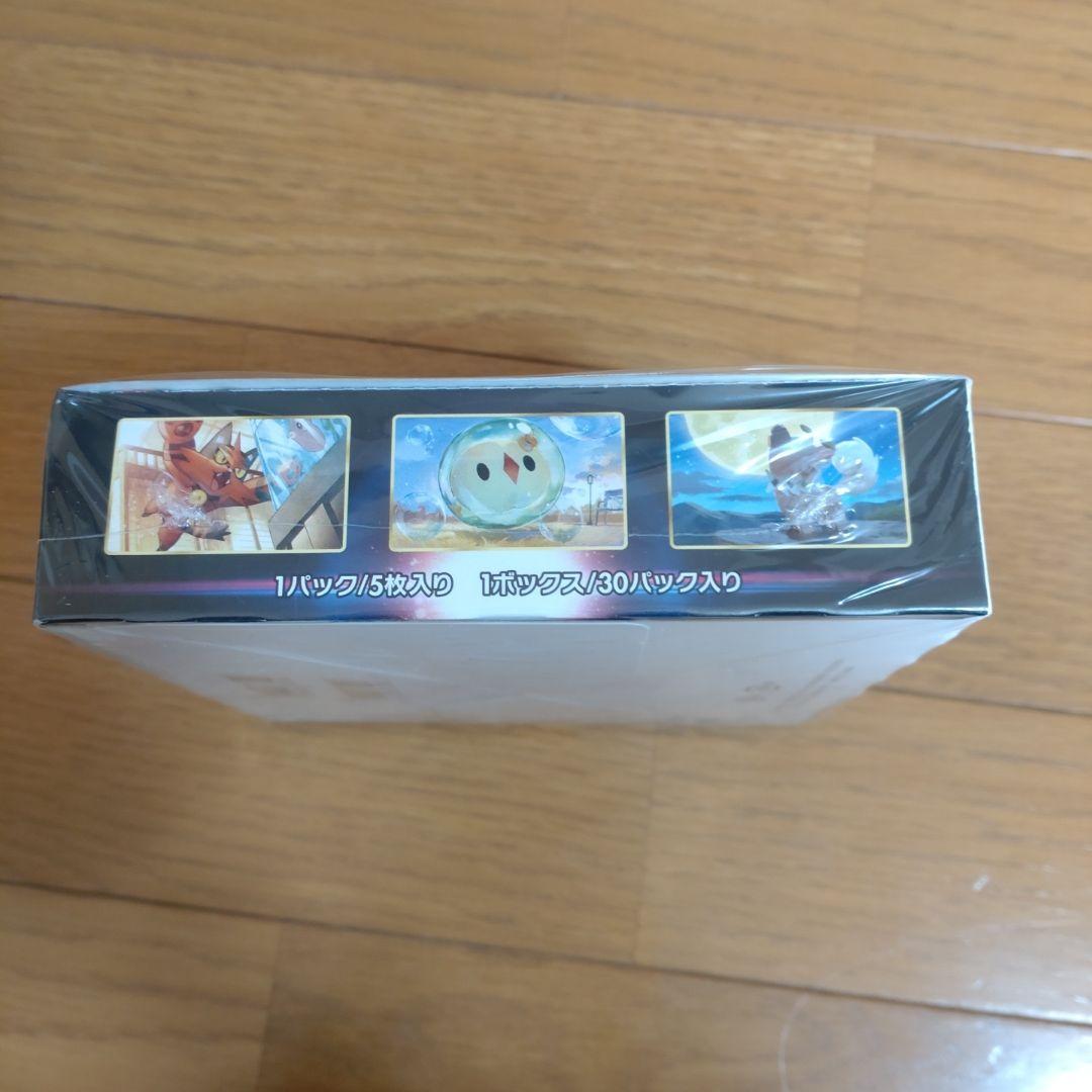 パラダイムトリガー1box シュリンク付き、新品、未開封