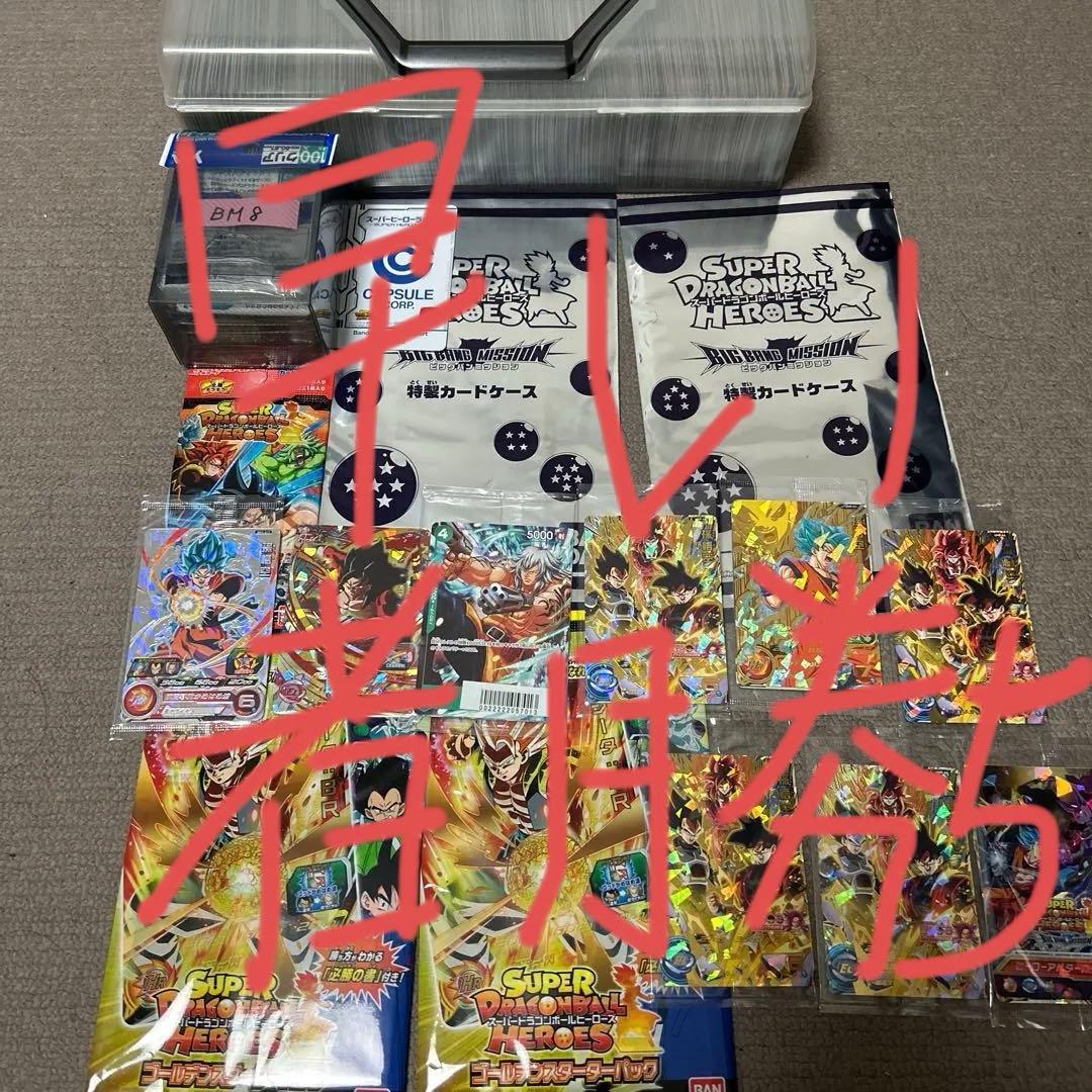 ドラゴンボールヒーローズ引退品まとめ売り、最終値下げです。即購入⭕️