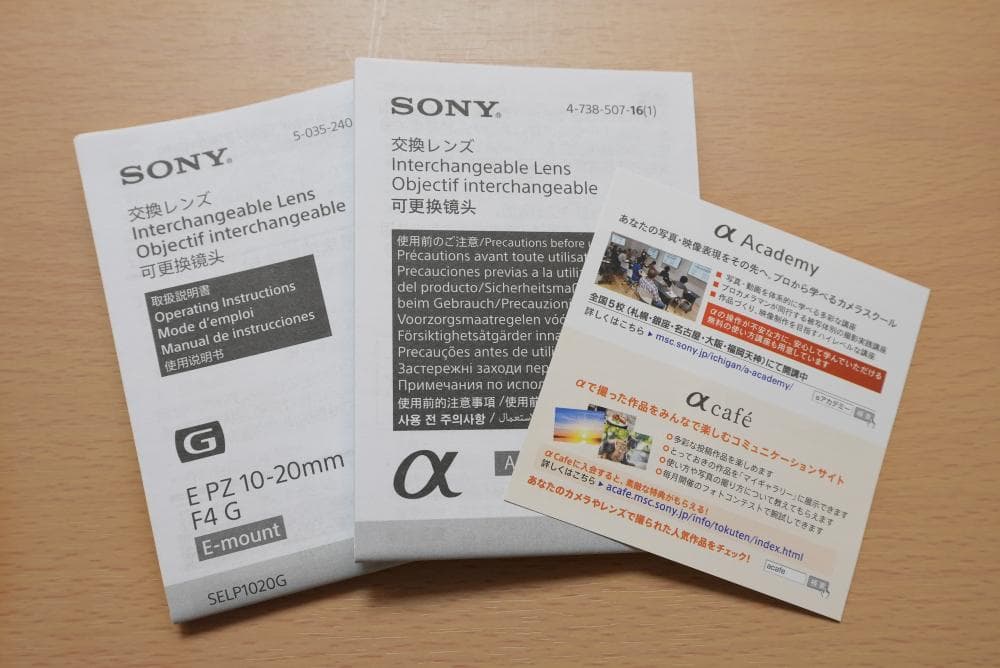 【美品】SONY E PZ 10-20mm F4 G SELP1020G