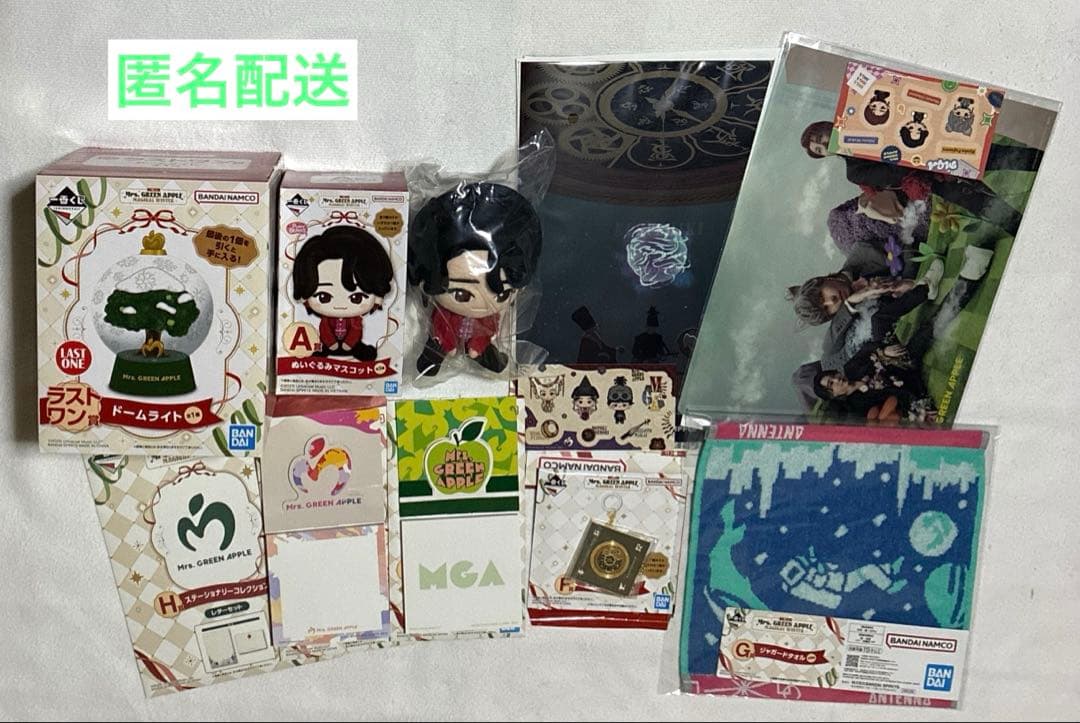 一番くじ　ぬいぐるみ　大森元基　ドームライト　ラストワン　ミセスグリーンアップル