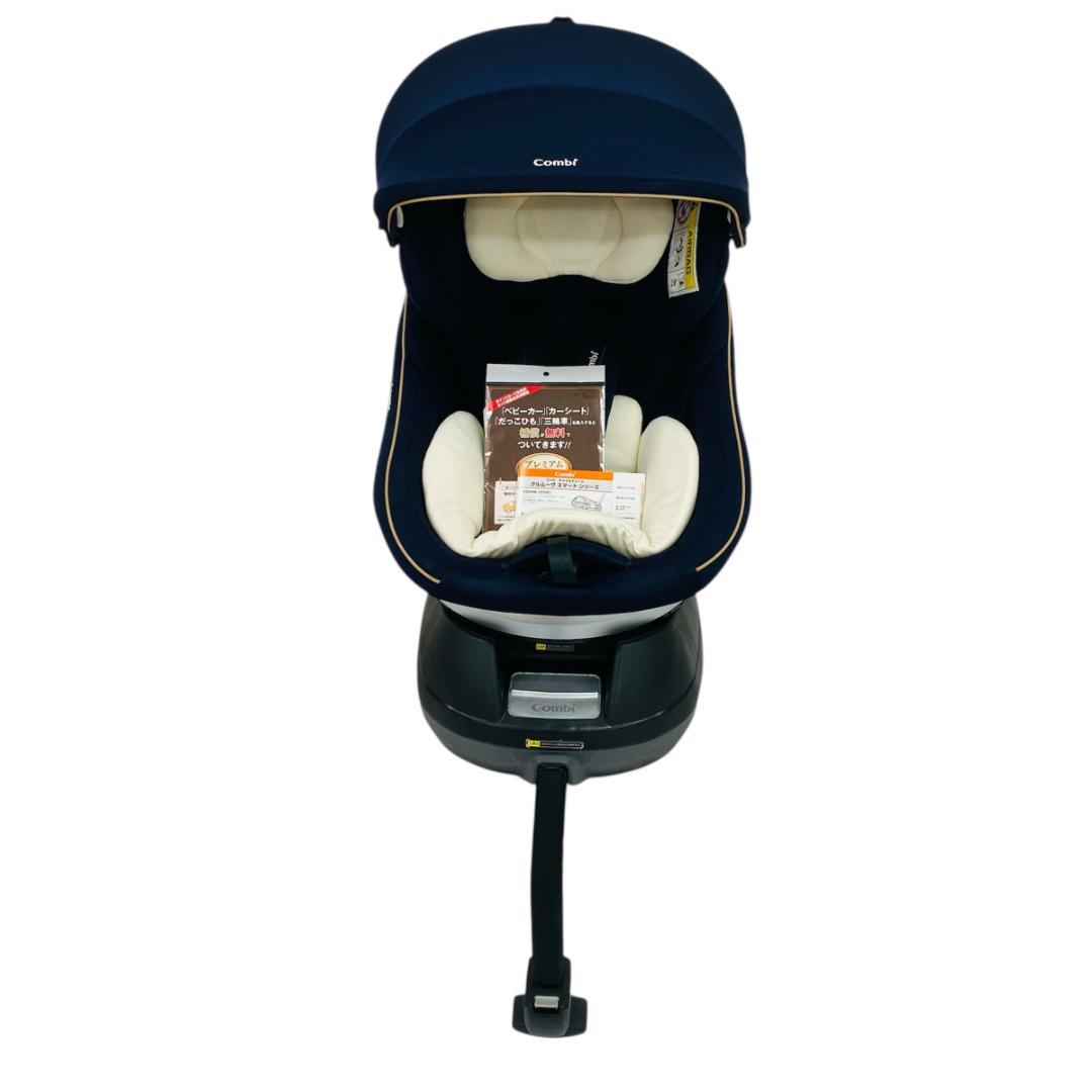 コンビ　クルムーヴスマート　JG-550　新生児〜チャイルドシート　CB-UTC