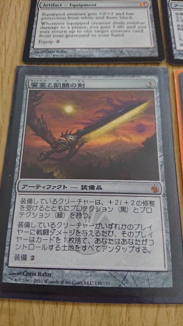 火と氷の剣   他剣3種セット