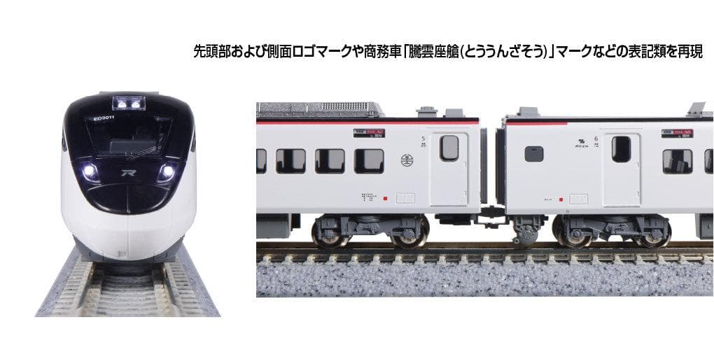 KATO 10-1791 台湾鉄路 EMU3000(赤) 6両増結セット