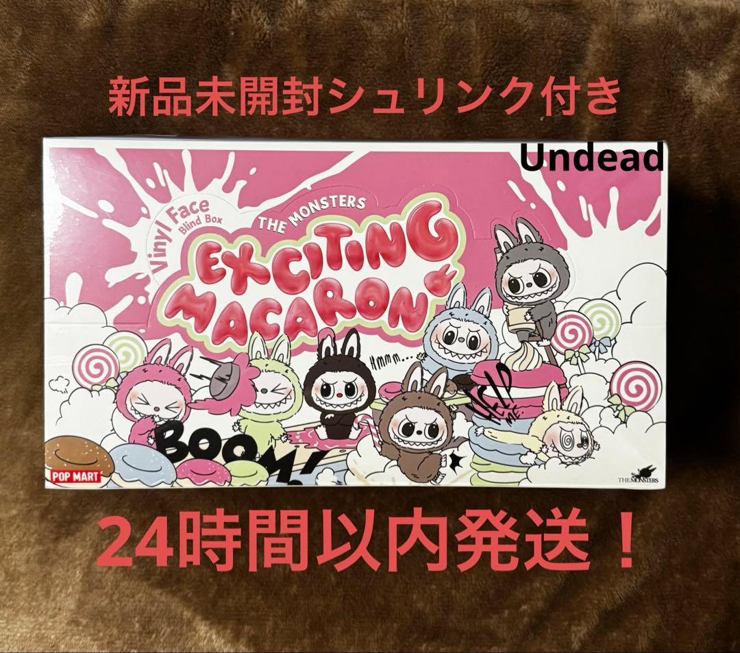 Labubu THE MONSTERS Macaron ラブブ 新品 BOX