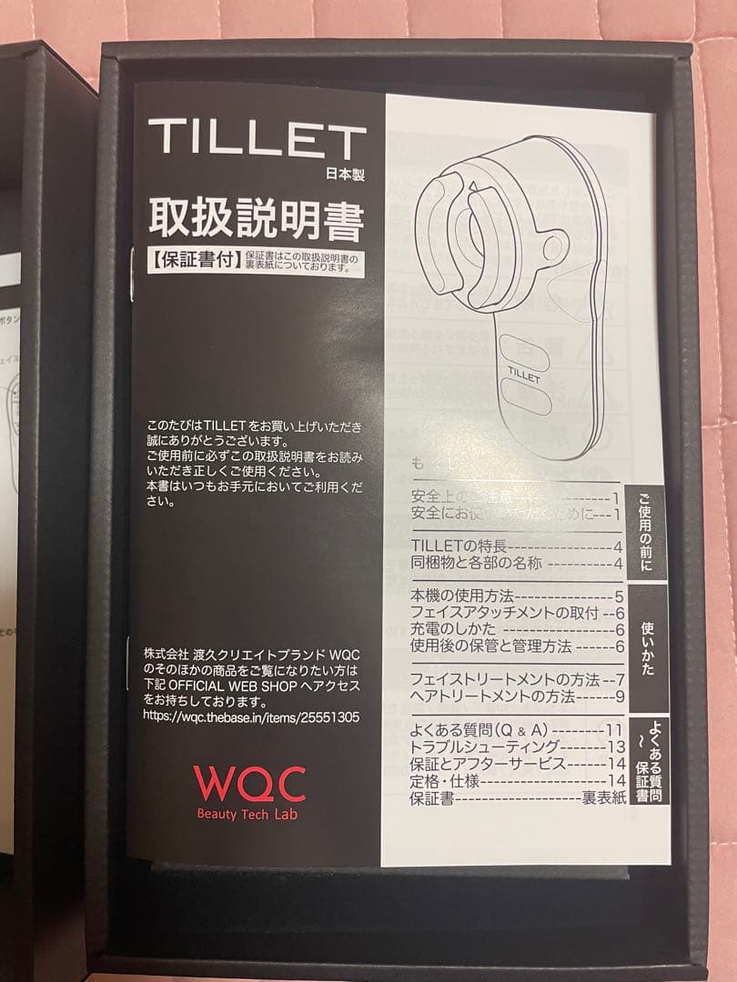 TILLET LED美容器 ブラック
