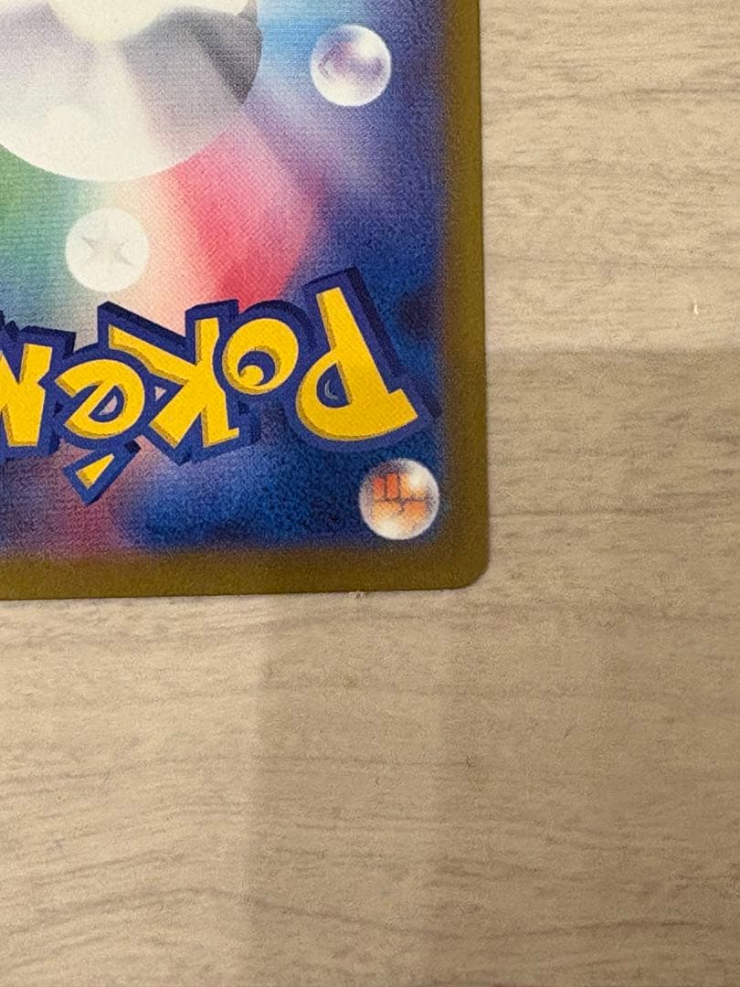 11/29AM発送可 新品未使用メガゲンガー　ex SAR