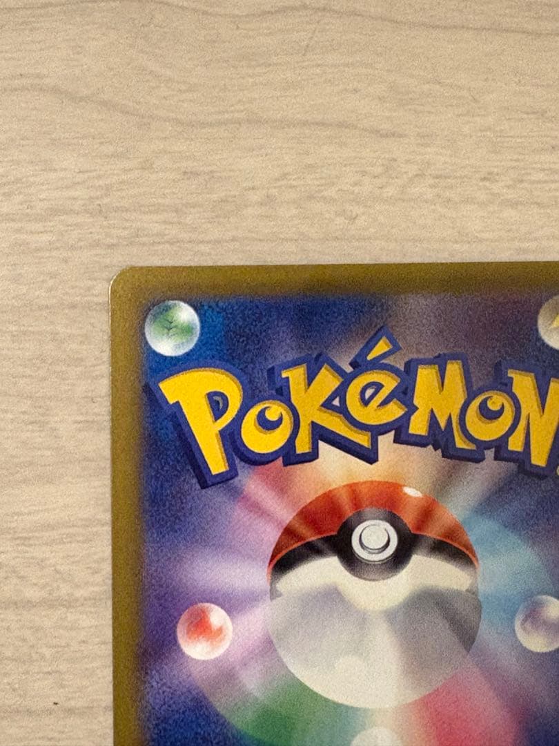 11/29AM発送可 新品未使用メガゲンガー　ex SAR