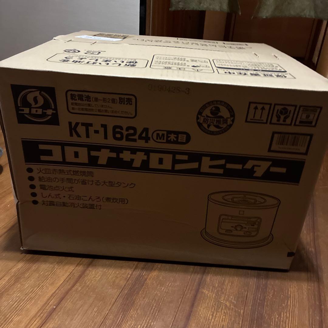 コロナ サロンヒーター KT-1624(M)