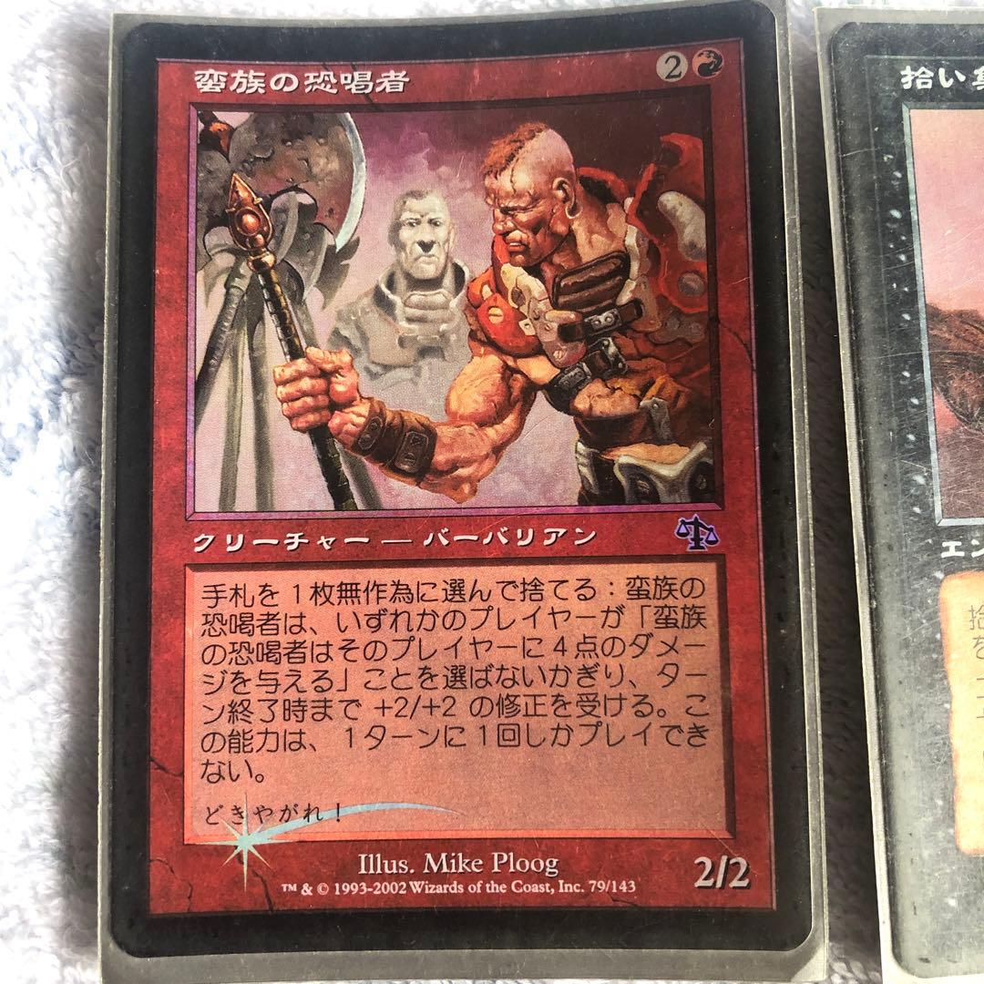MTG  レア　20年くらい前