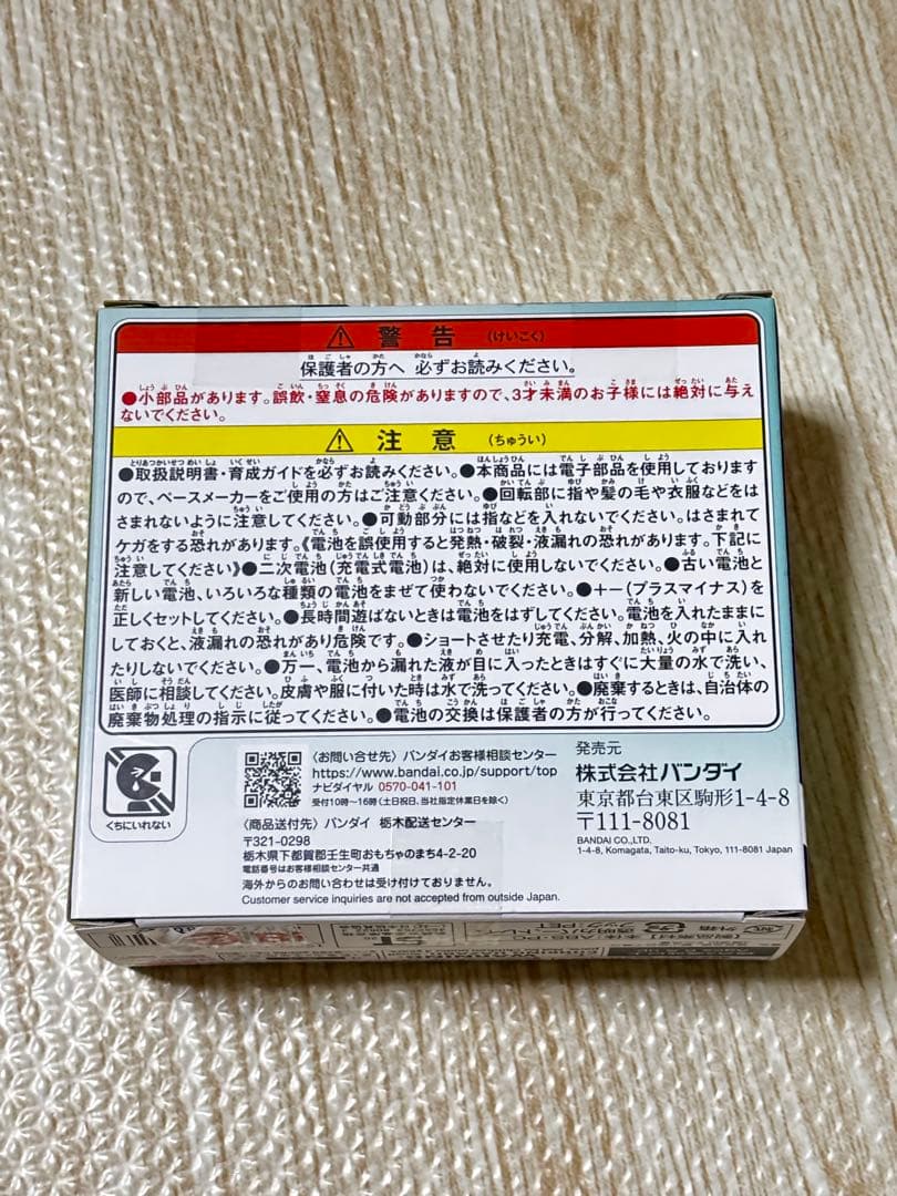 【新品未開封】 たまごっちパラダイス　ジェイドフォレスト&たまらぼステッカー