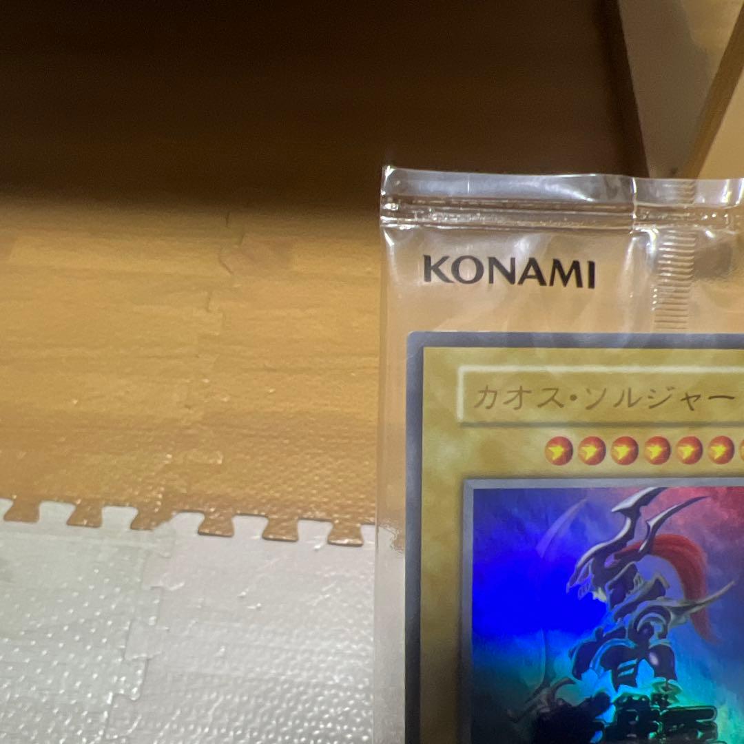 幻のカオス・ソルジャー（商品発送通知付き）