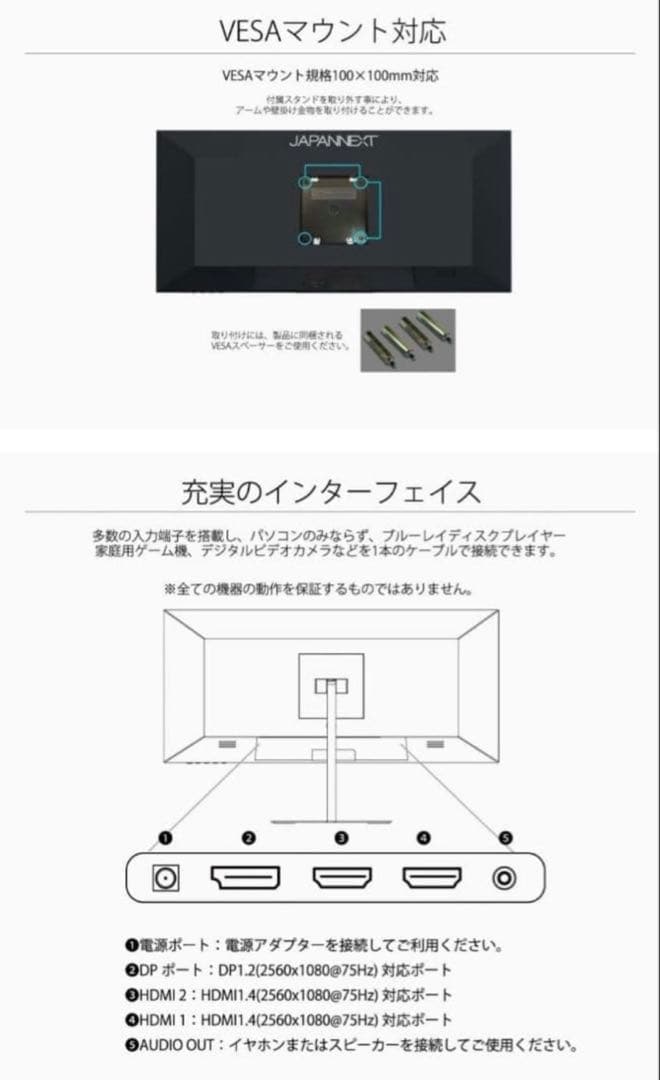 【美品】ウルトラワイド　ディスプレイ　25.7インチ　IPS　モニター