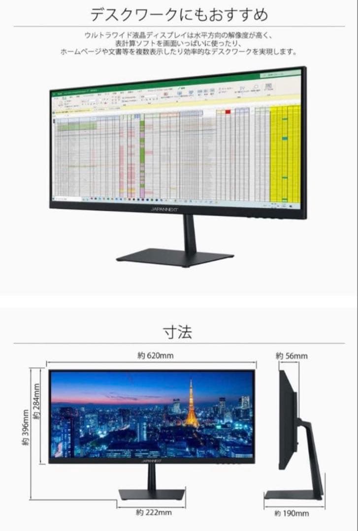 【美品】ウルトラワイド　ディスプレイ　25.7インチ　IPS　モニター