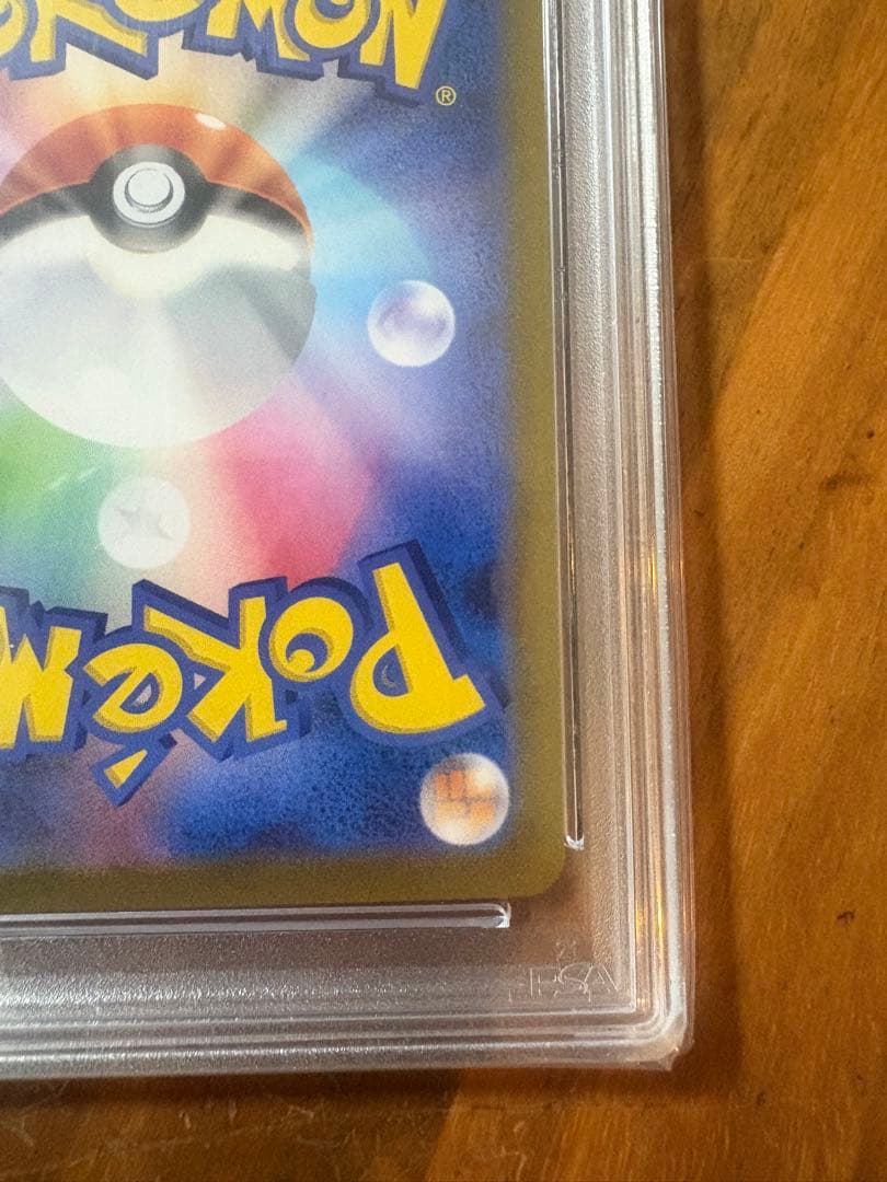 【PSA10】ゲンガー R マスターボール ポケモンカード