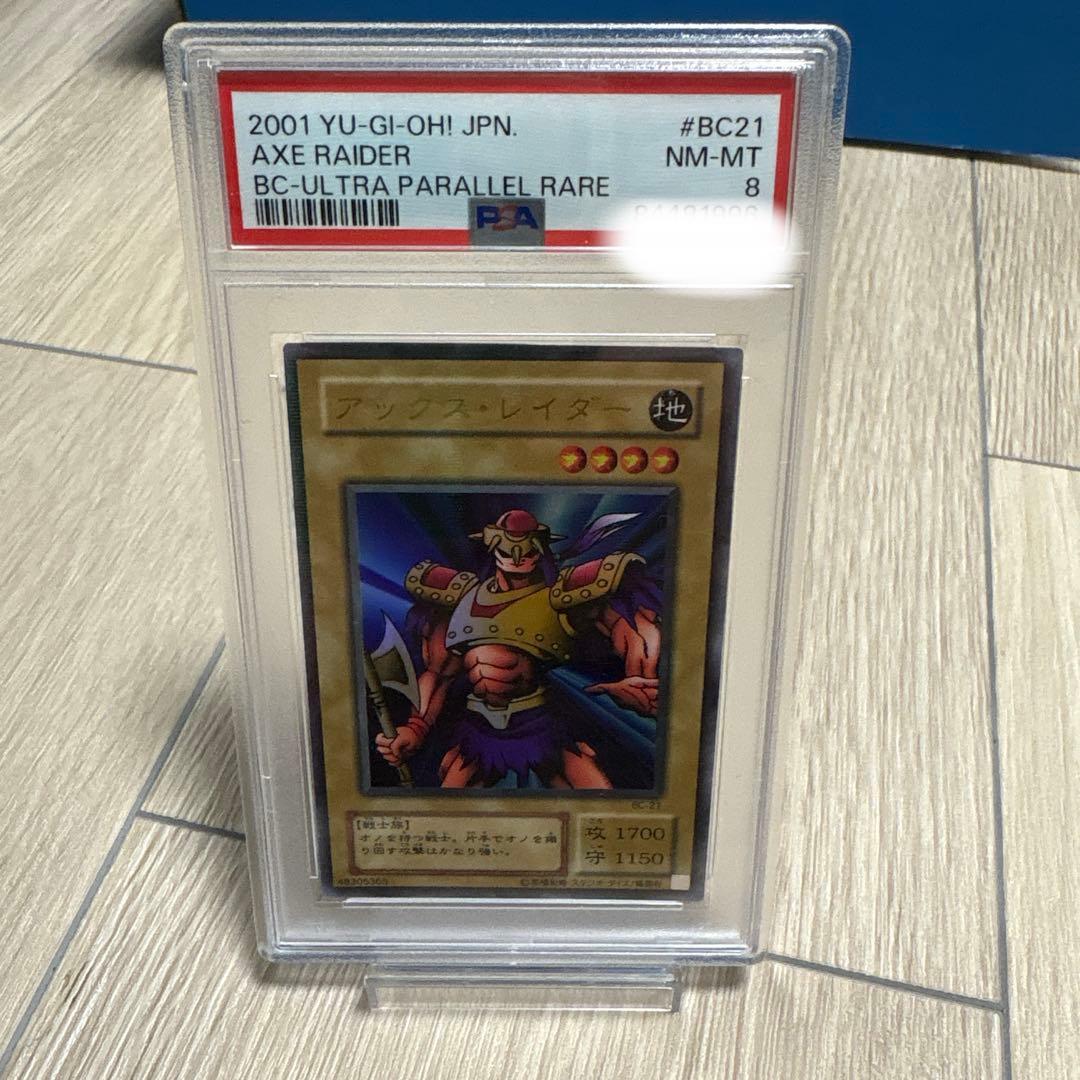 【希少価値激高】アレックス・レイダー　PSA　YU-GI-OH　遊戯王