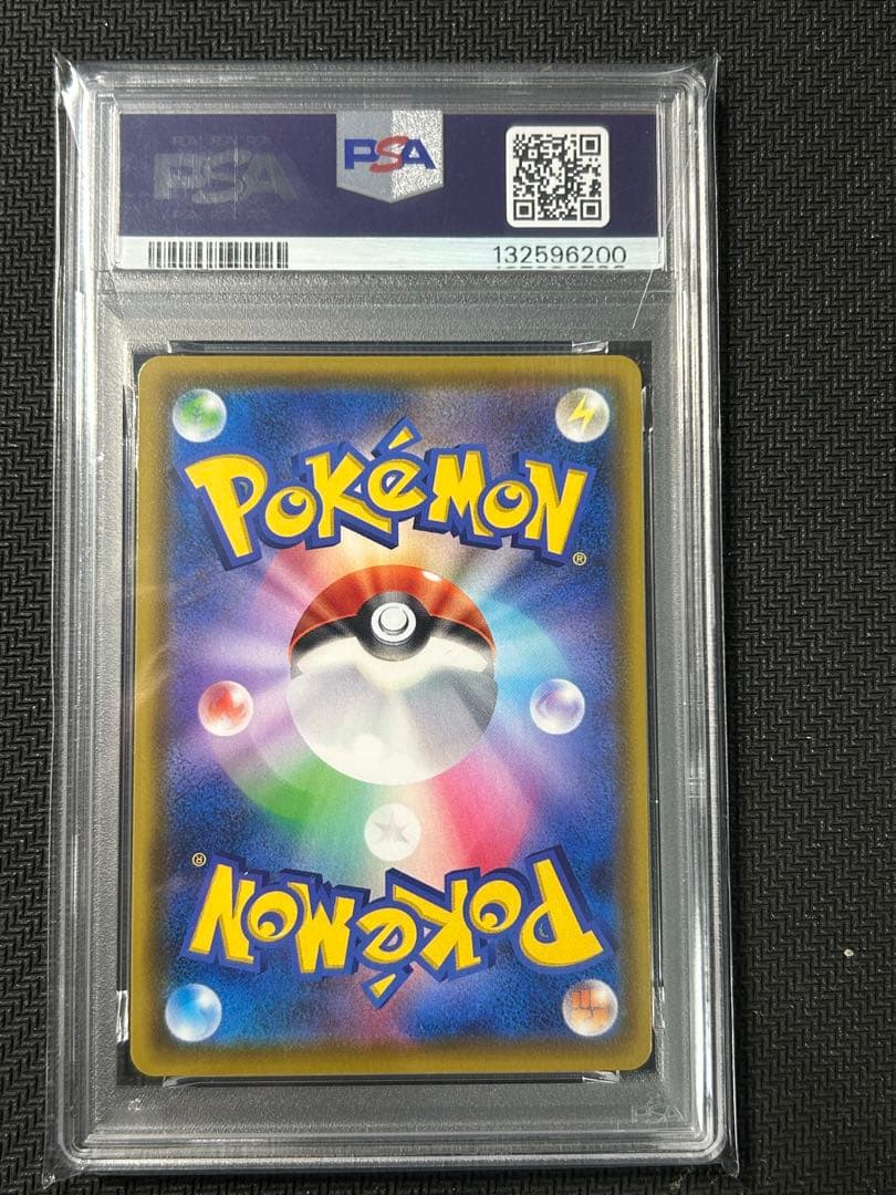 ピカチュウv プロモ psa10 ピカピカ！ピカチュウ！122/S-P