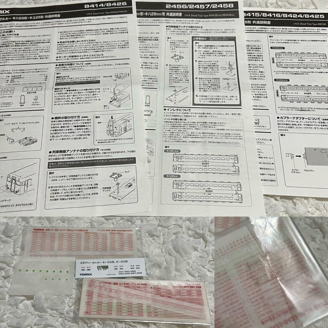 TOMIX 国鉄ディーゼルカー 11両 セット Nゲージ