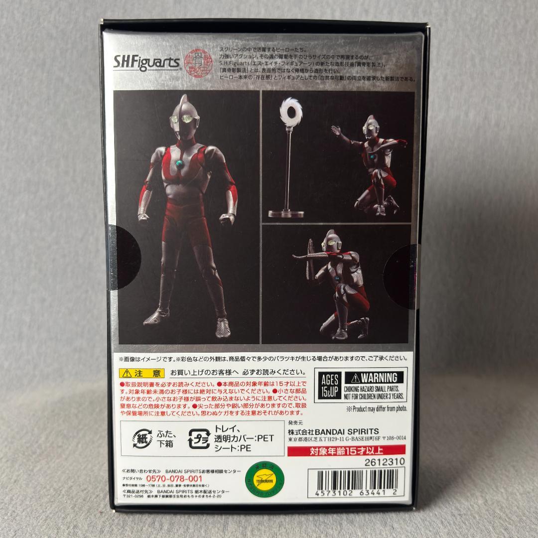 新品未開封 S.H.Figuarts フィギュアーツ（真骨彫製法） ウルトラマン