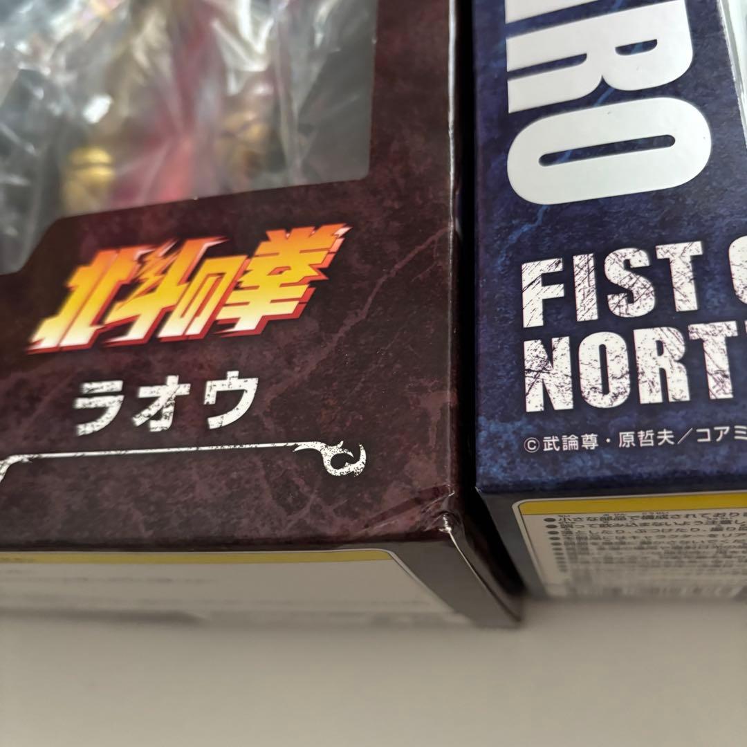 北斗の拳 フィギュア ラオウ ケンシロウセット