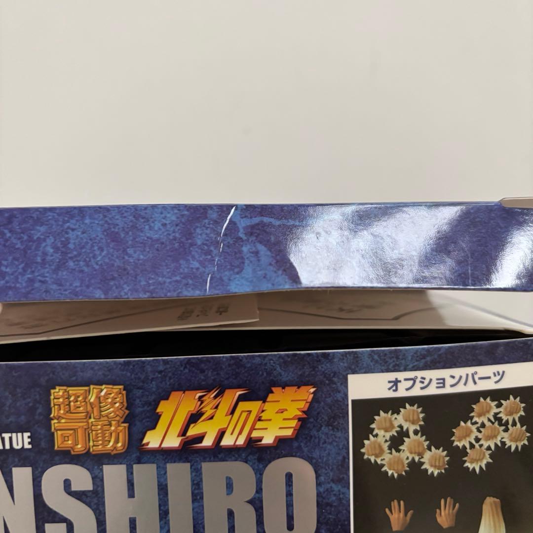 北斗の拳 フィギュア ラオウ ケンシロウセット