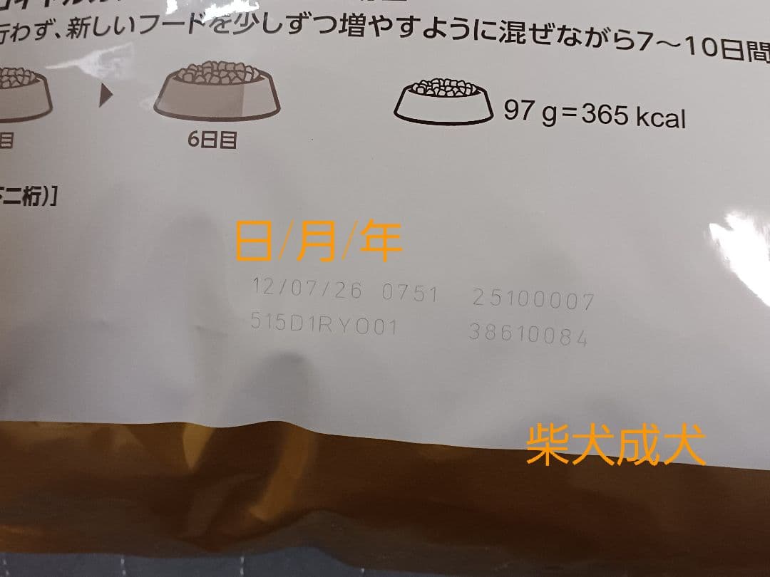 ロイヤルカナン☆柴犬☆8kg