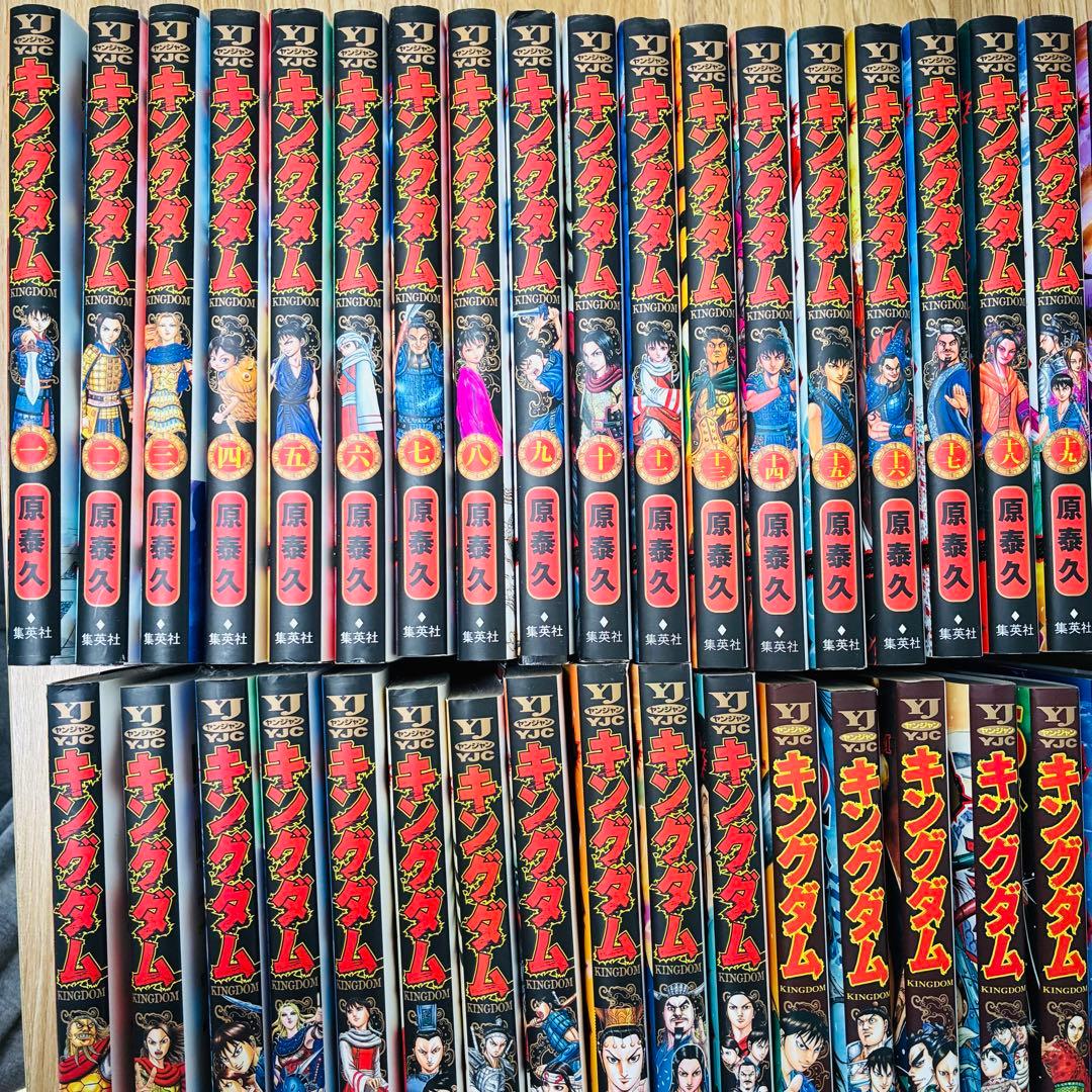 キングダム 1巻〜48巻セット