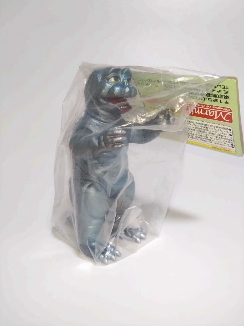 マーミット ミニラ 1期 世紀の大怪獣 ゴジラ marmit