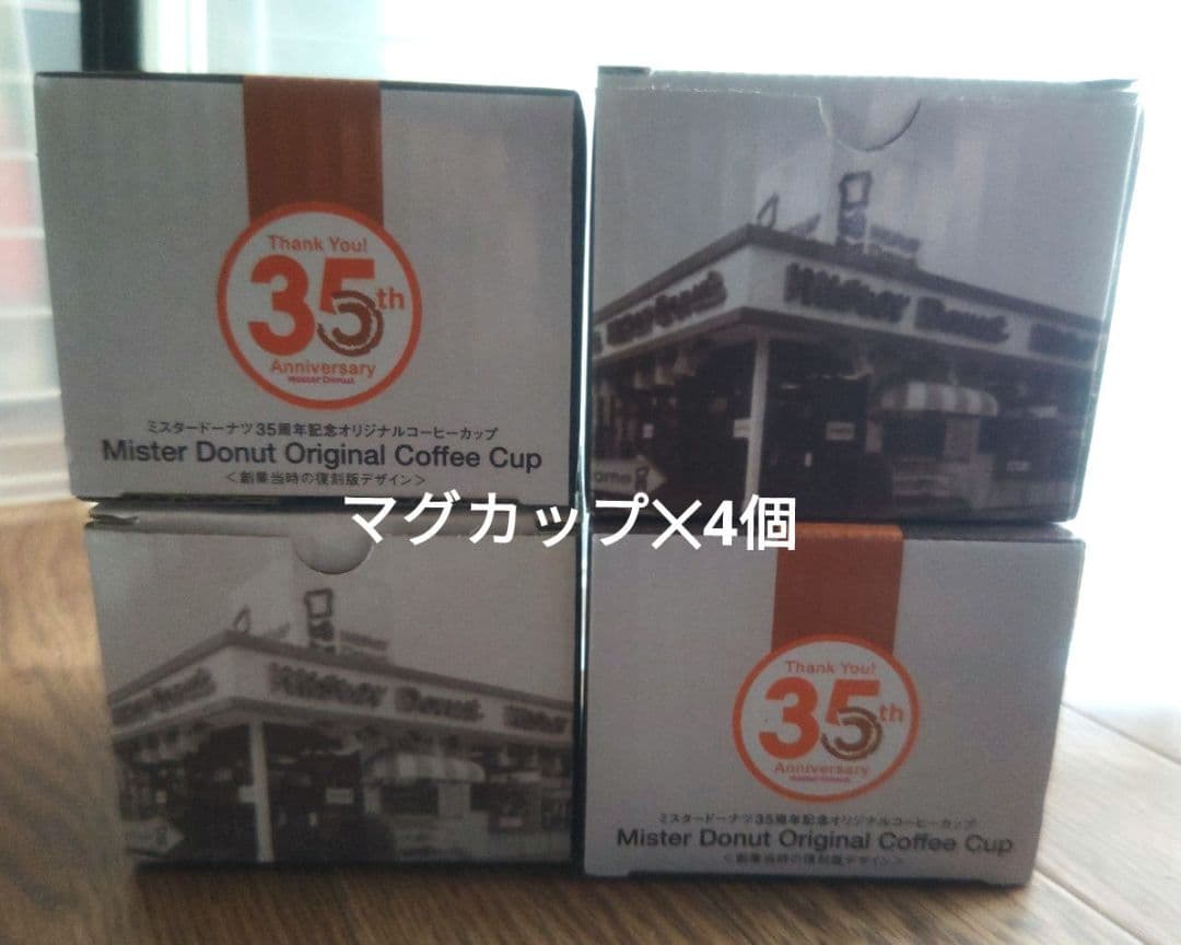 ミスタードーナッツ 大昔 ノベルティ 景品 70点以上