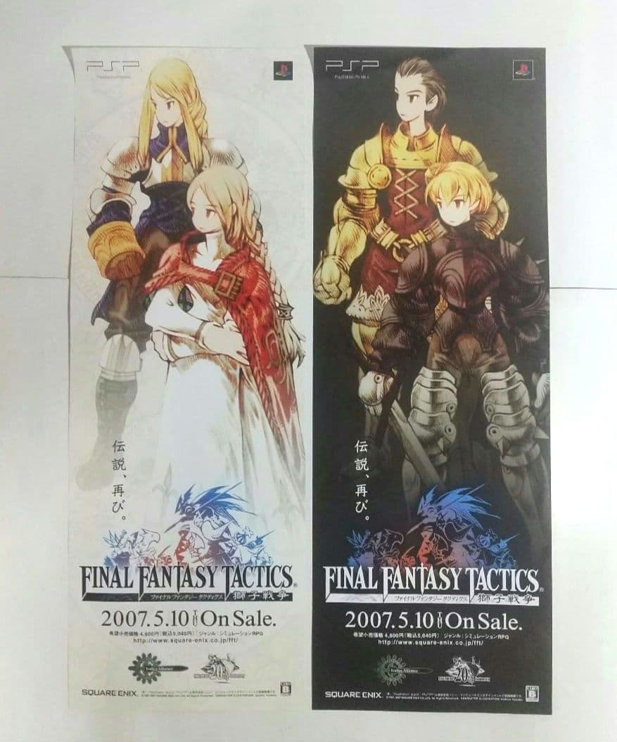 未使用 ファイナルファンタジータクティクス 短冊ポスター 販促POP 非売品