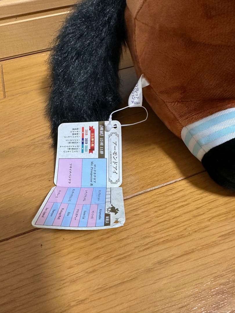 【あかさたなは】サラブレッドコレクション　BIGぬいぐるみ6体セット