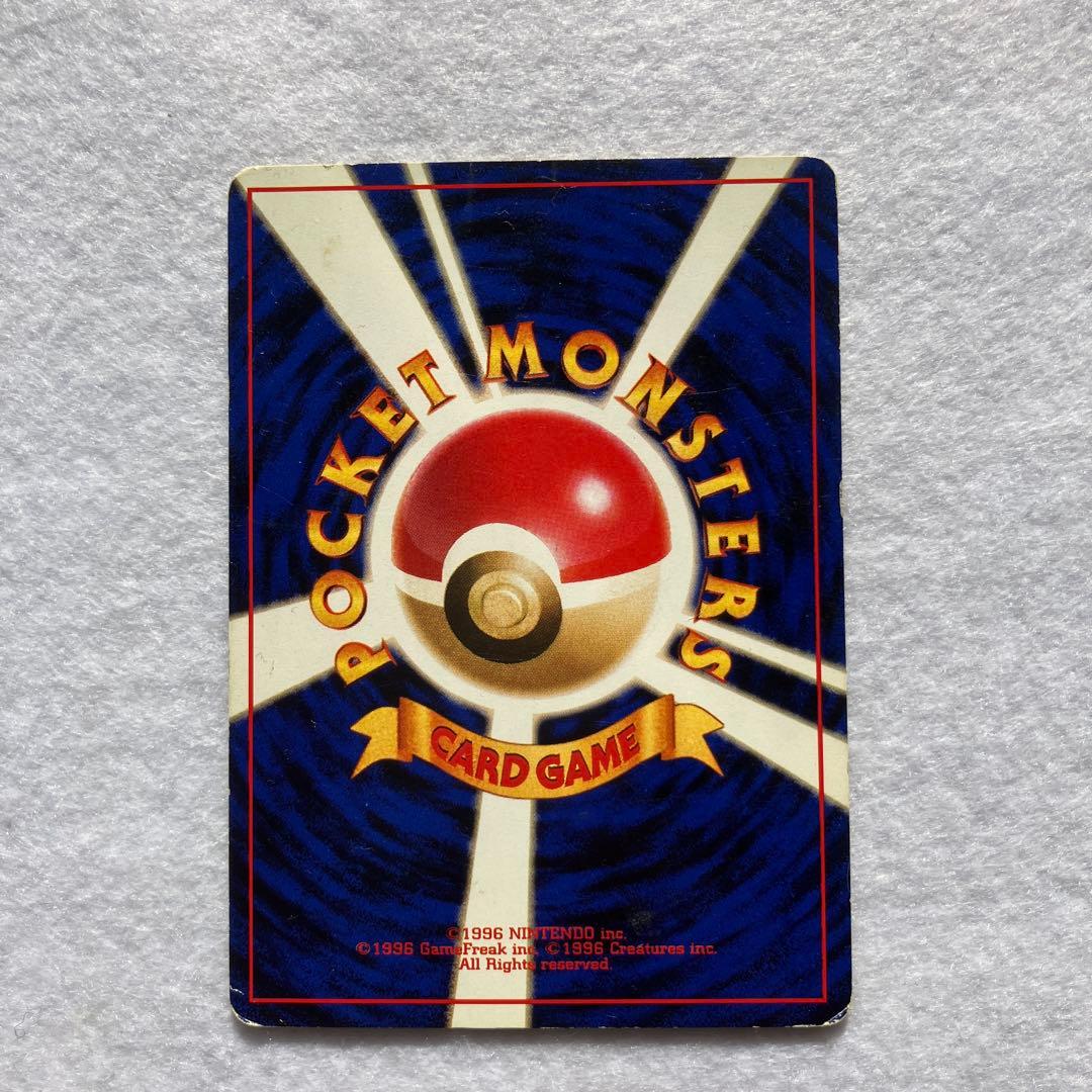 わるいカイリュー　わるいハクリュー　旧裏　ポケカ　ポケモンカード