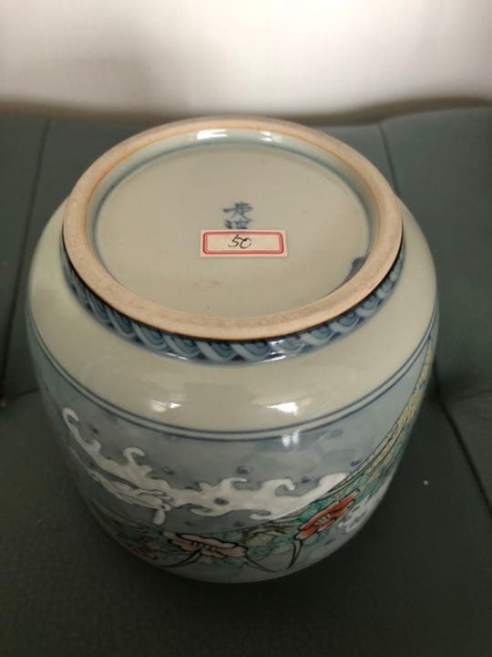 リモコン立て　六代　佐藤走波