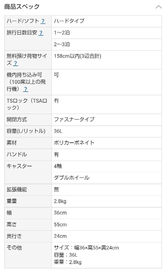 アメリカンツーリスターテクナム　キャリーケース　36L
