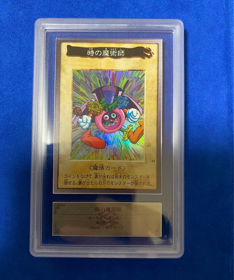 遊戯王　時の魔術師　バンダイ　ars10