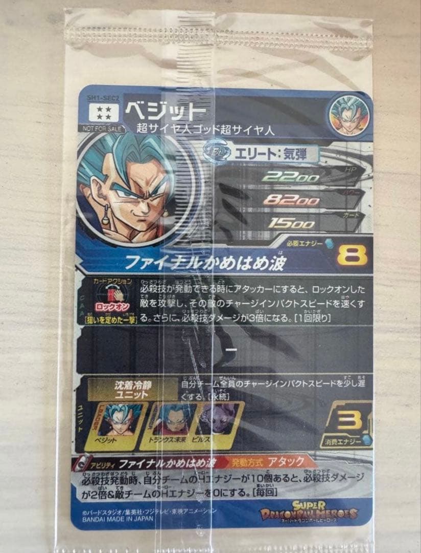 スーパードラゴンボールヒーローズ カード福袋