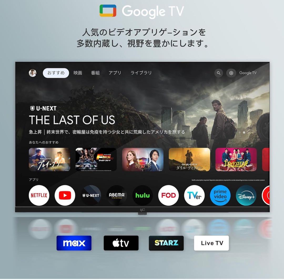 新品 FPD チューナーレス テレビ 43インチ Google TV VESA