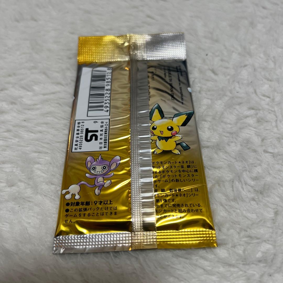 ポケモンカード neo 10枚入りパック