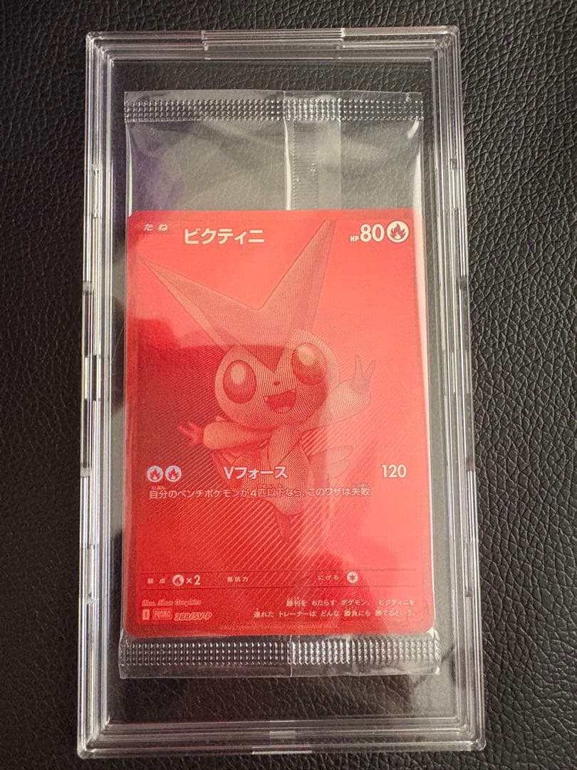 ビクティニ 争奪戦 プロモ　288/SV-P 未開封 ポケモンカード