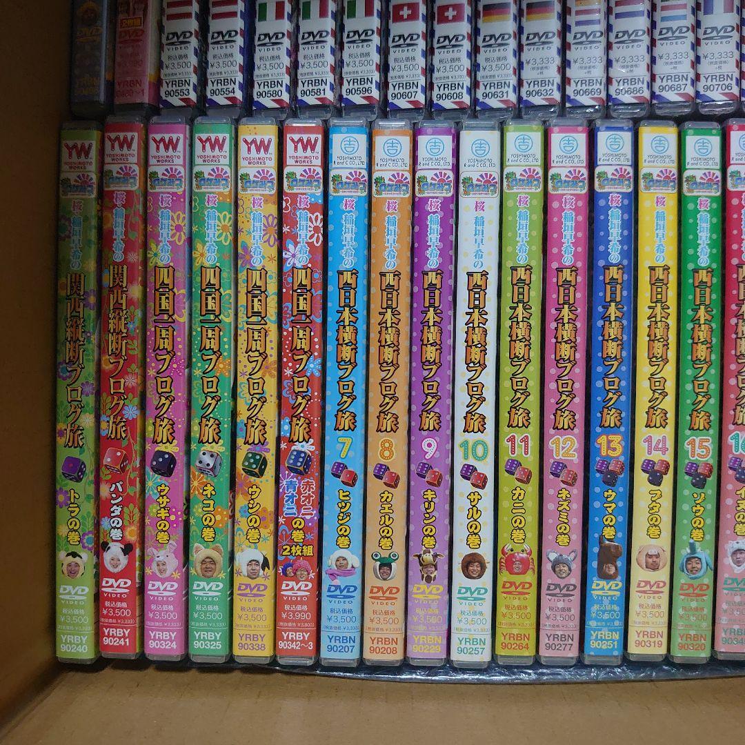 ロケみつ 桜 稲垣早希 全44巻 まとめ売り 日本　ヨーロッパ 未開封品あり