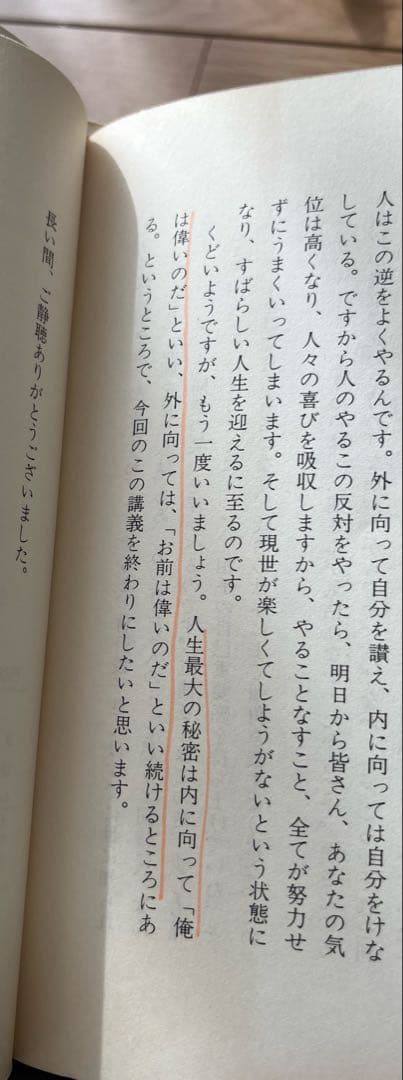 無能唱元　説話集　10冊セット