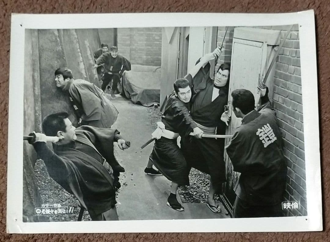 ※半額条件あり【市川雷蔵主演！映画スチール写真まとめて９枚_貴重★】若親分を消せ