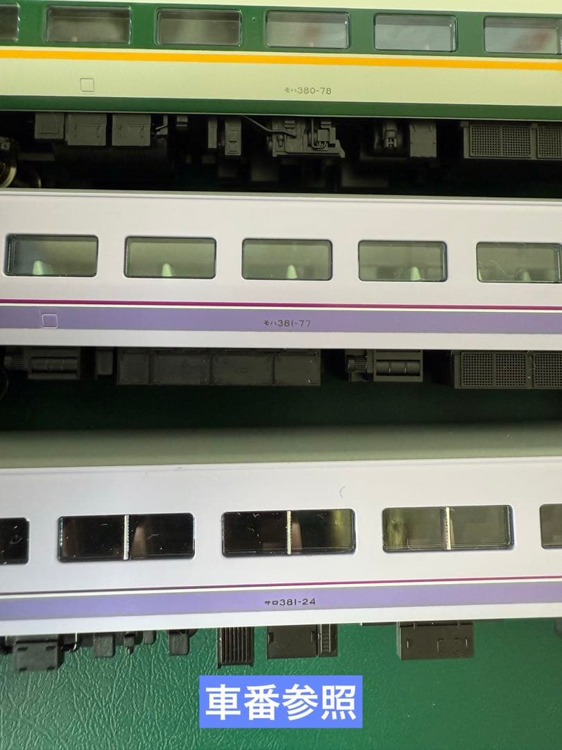 KATO 10-1937 381系「スーパーやくも」4両セット➕3両　計7両セッ