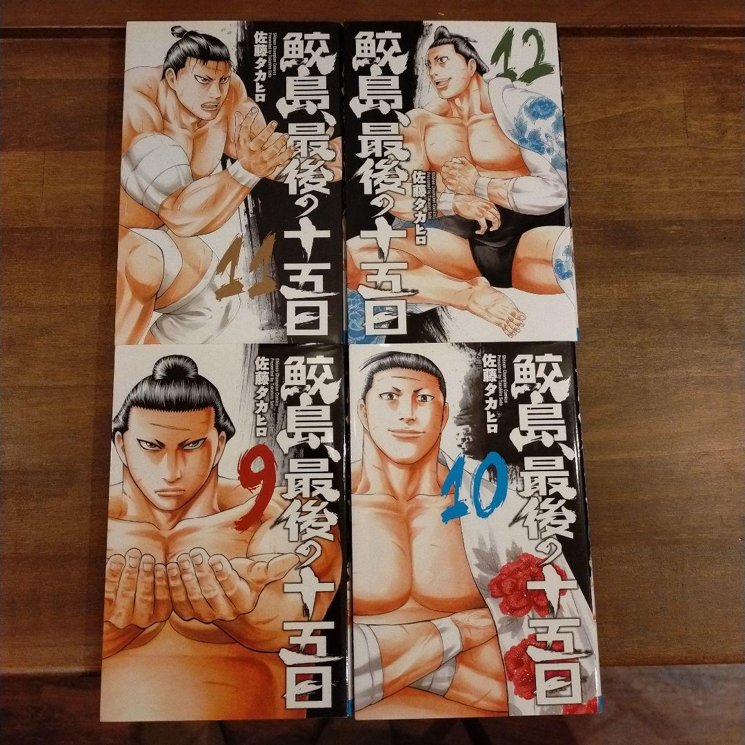 バチバチ三部作 全巻セット 佐藤タカヒロ