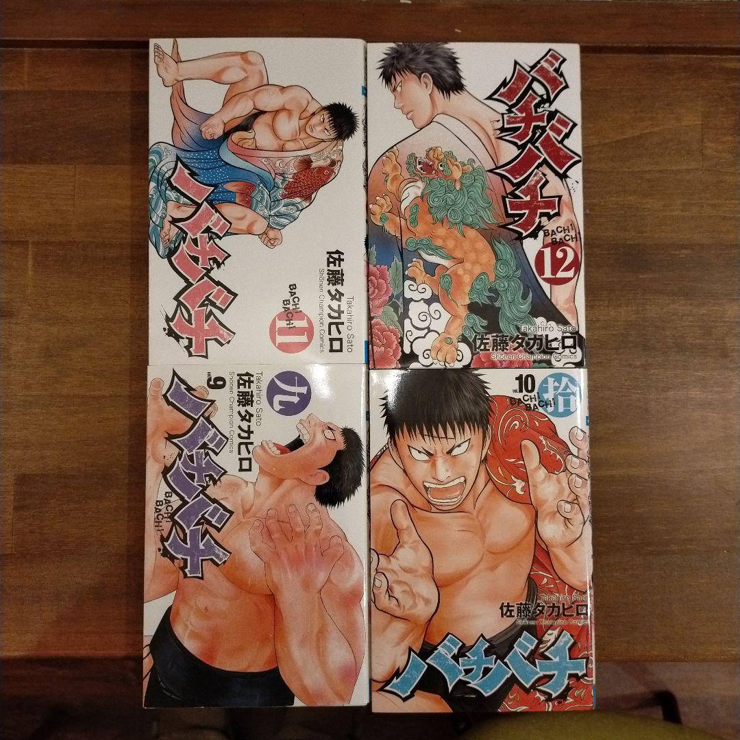 バチバチ三部作 全巻セット 佐藤タカヒロ