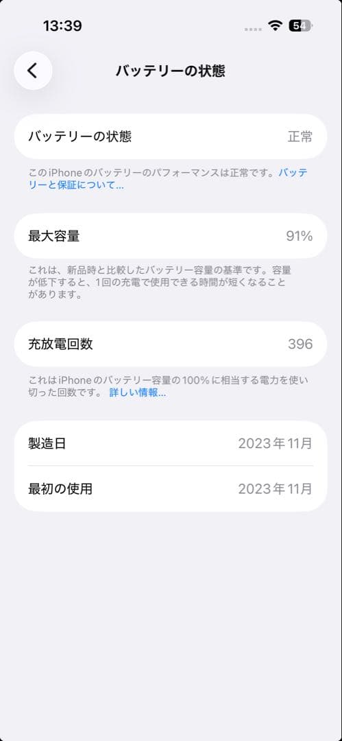 バッテリー残量91％　iPhone 15 Pro 256GB ブラックチタニウム