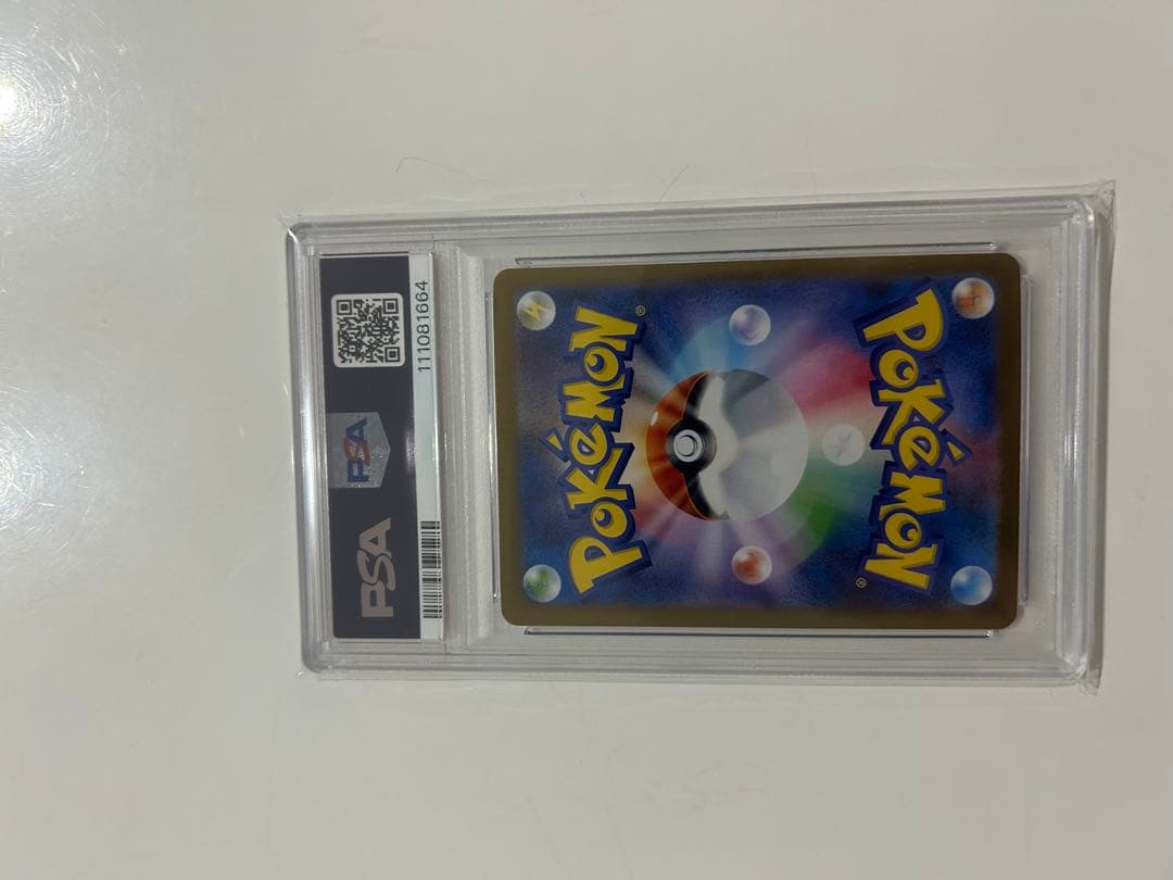 ナンジャモのハラバリーex SAR PSA10