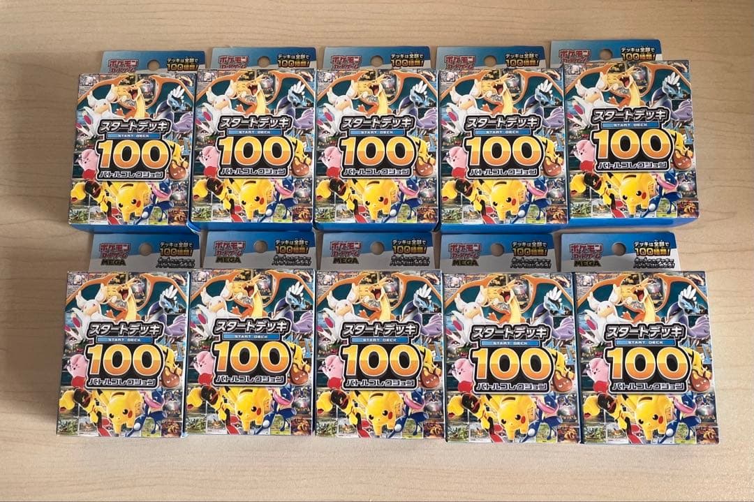【未開封】　ポケモンカード　スタートデッキ100 バトルコレクション 【10箱】