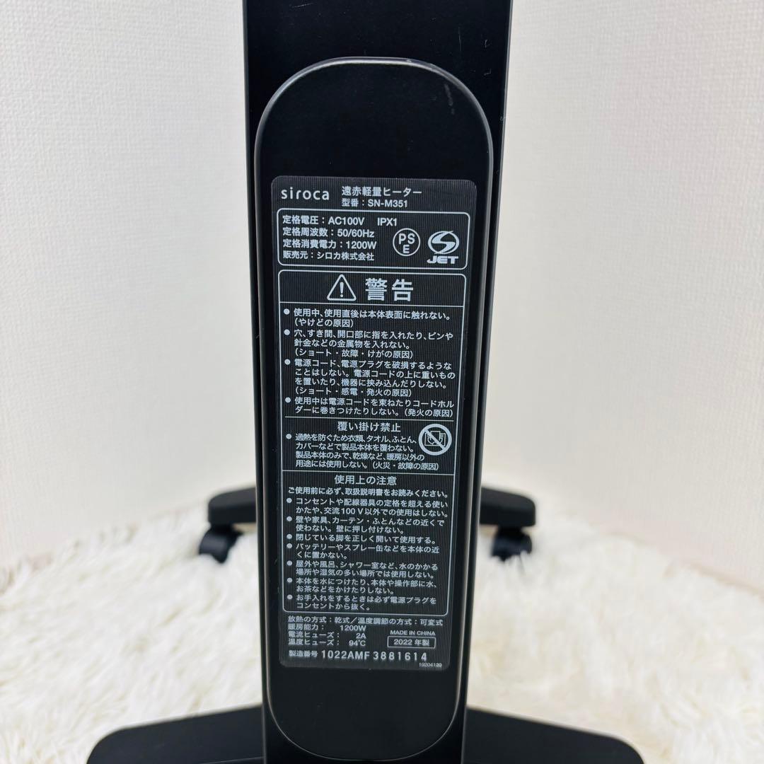 siroca 遠赤外線ヒーター かるポカ SN-M351 リモコン付き 22年製