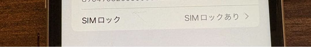 iPhone11 本体　64GB ホワイト　初期化済